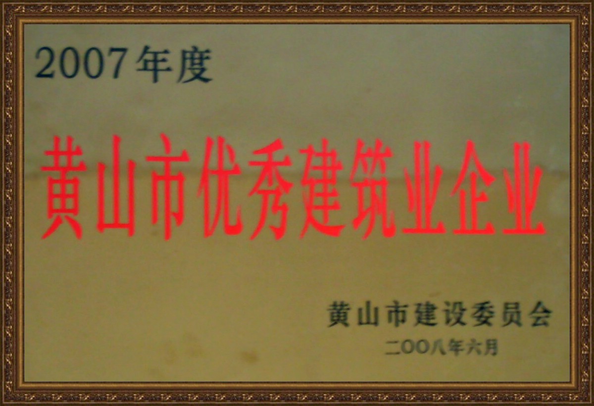 2007SɽЃ(yu)㽨I(y)I(y)