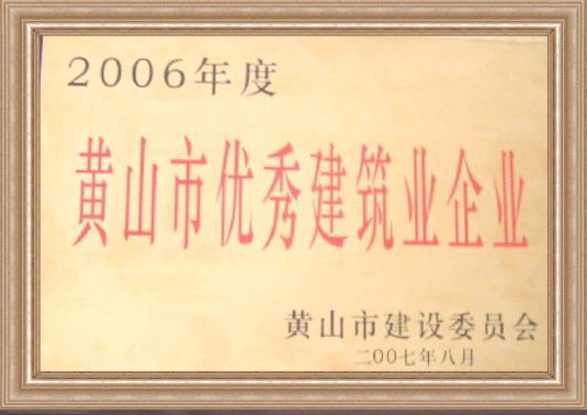2006SɽЃ(yu)㽨I(y)I(y)
