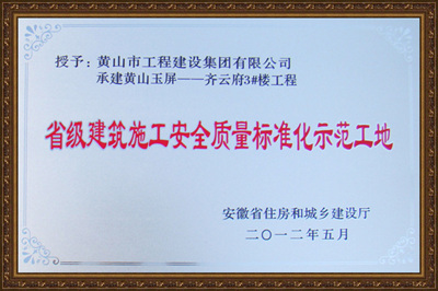 2012ʡ(j)ʩȫ|(zh)(bio)(zhn)ʾ