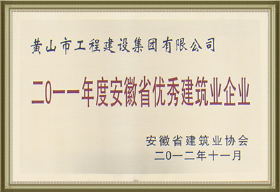 2011Ȱʡ(yu)㽨I(y)I(y)