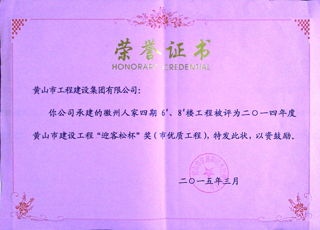 2014SɽнO(sh)̡ӭɱ(jing)Ѓ(yu)|(zh)̣