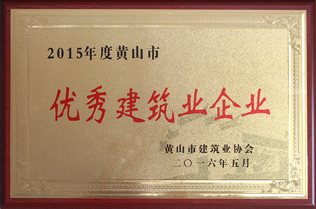 2015SɽЃ(yu)㽨I(y)I(y)